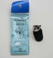 olympus_leather_thimble