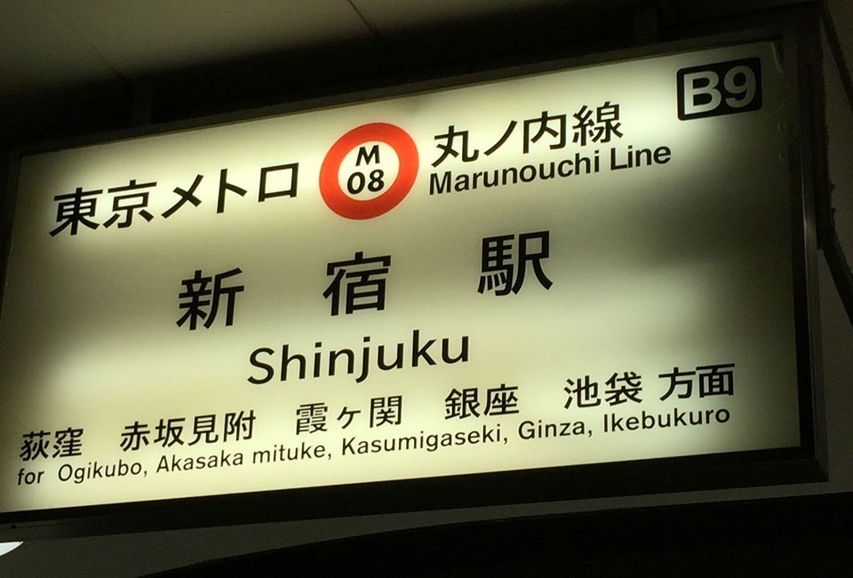shinjuku1
