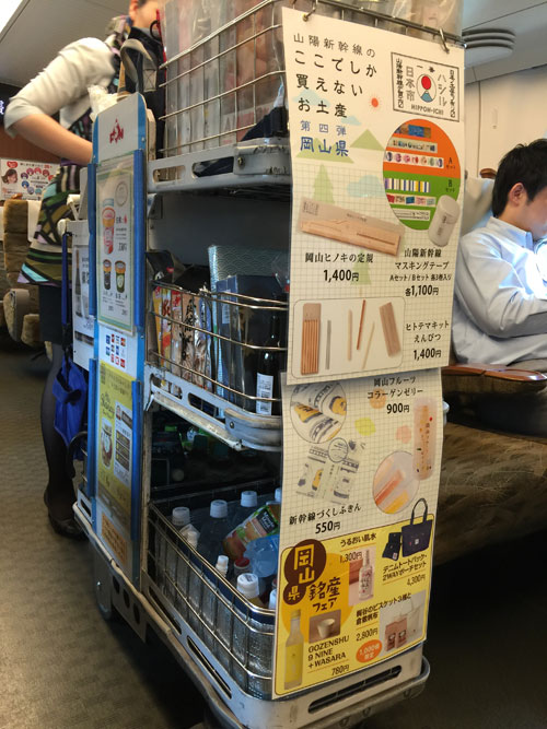 shinkansen_cart