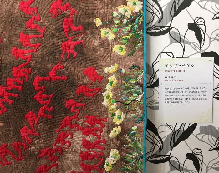 tokyo_quilt_2017_2-2